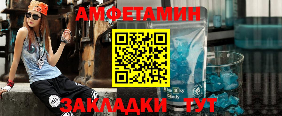 АМФЕТАМИН  Amphetamine 97%  Вход с VPN  Амфетамин  Донецк 