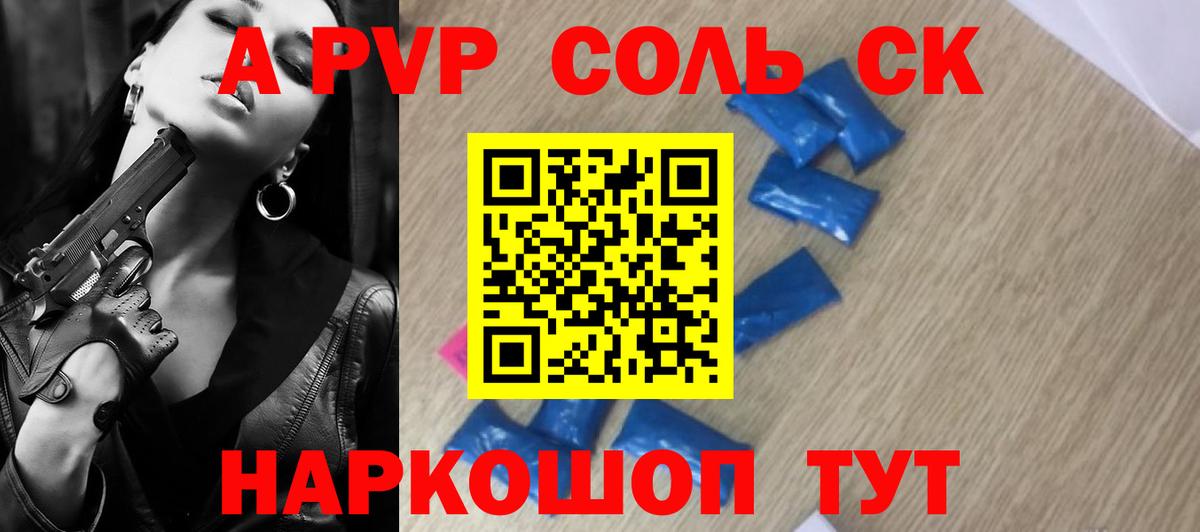 A-PVP мука Донецк