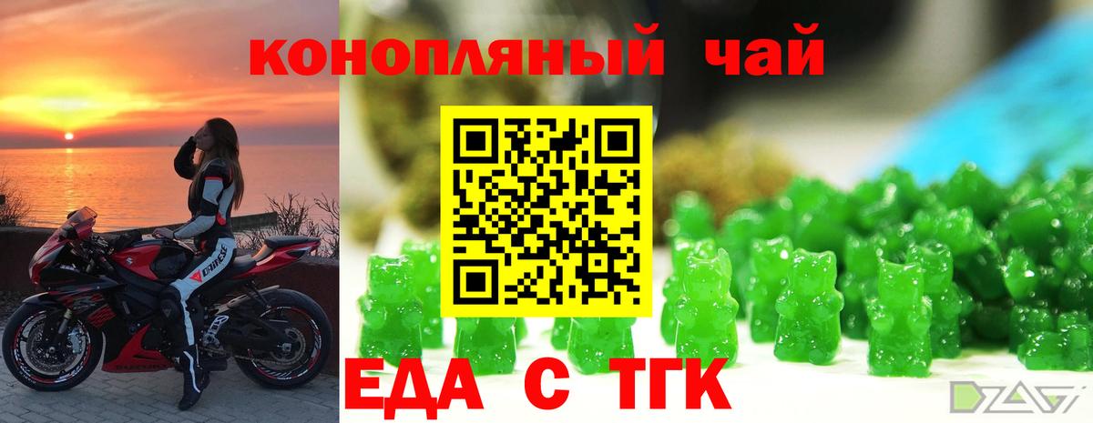Печенье с ТГК конопля  Вход с VPN  Донецк 
