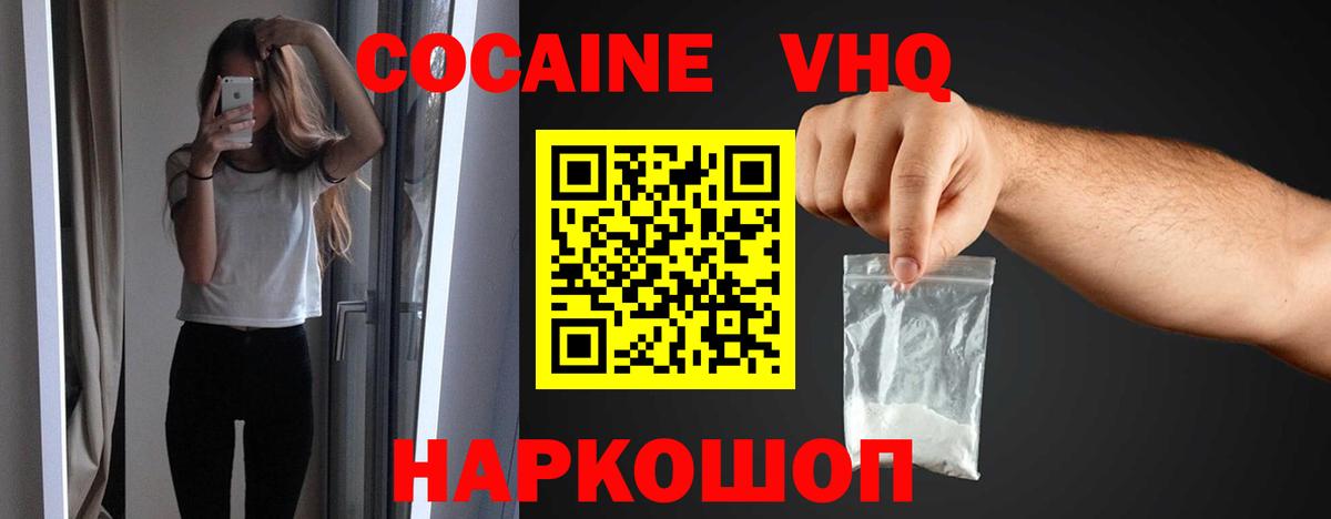 COCAIN Columbia  Cocaine  Вход с VPN  Донецк  COCAIN Columbia 