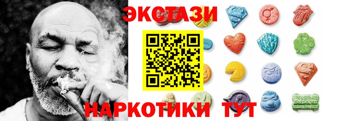 Экстази 280 MDMA Донецк