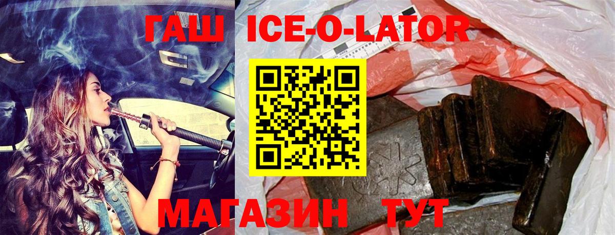 ГАШ гарик Донецк