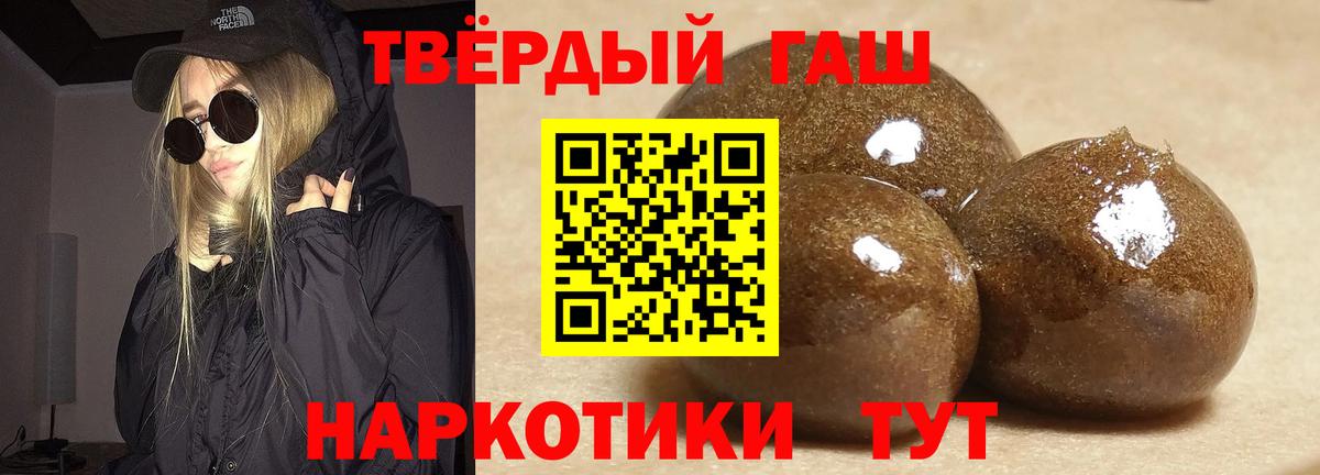 ГАШ гарик  Гашиш ice o lator  Вход с VPN  Донецк 