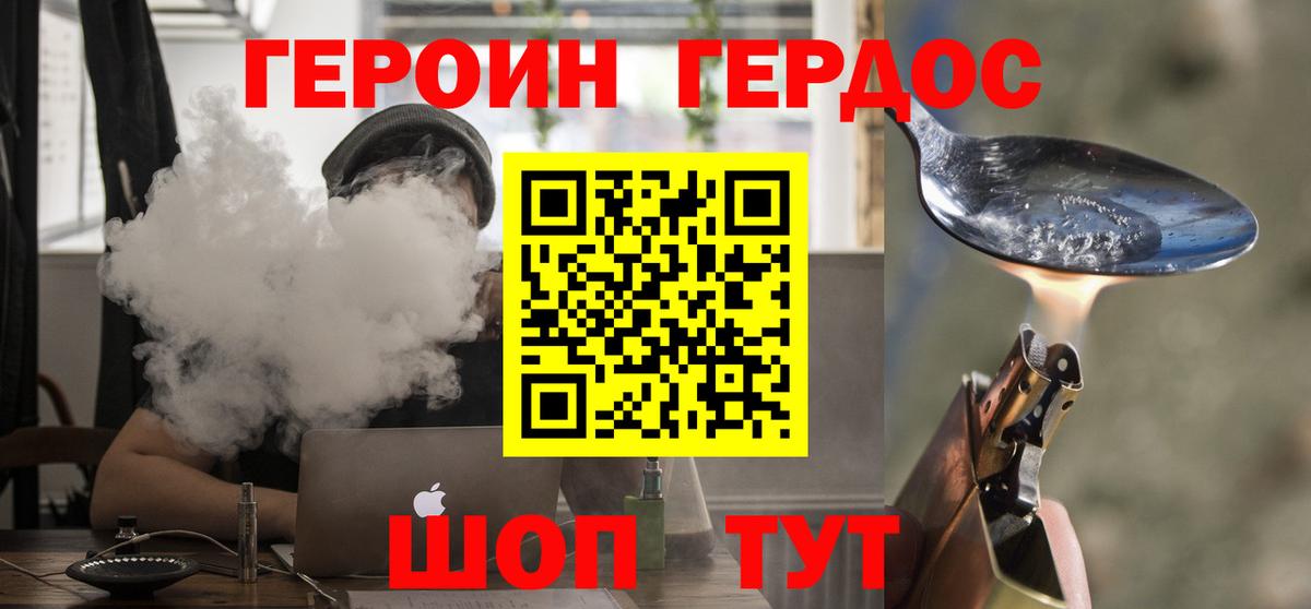 ГЕРОИН гречка Донецк