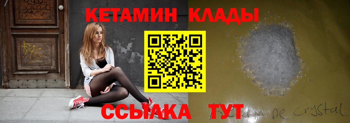 КЕТАМИН ketamine  Вход с VPN  Донецк 