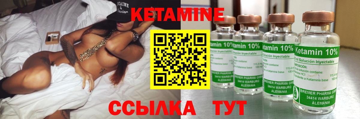 Кетамин ketamine Донецк