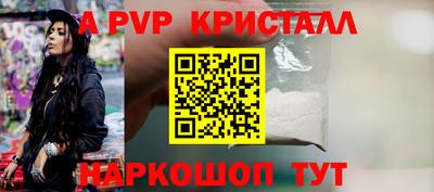 a pvp Краснодар