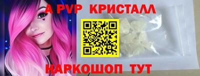 a pvp Краснодар