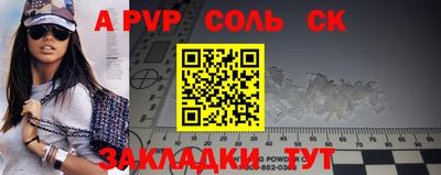 a pvp Краснодар