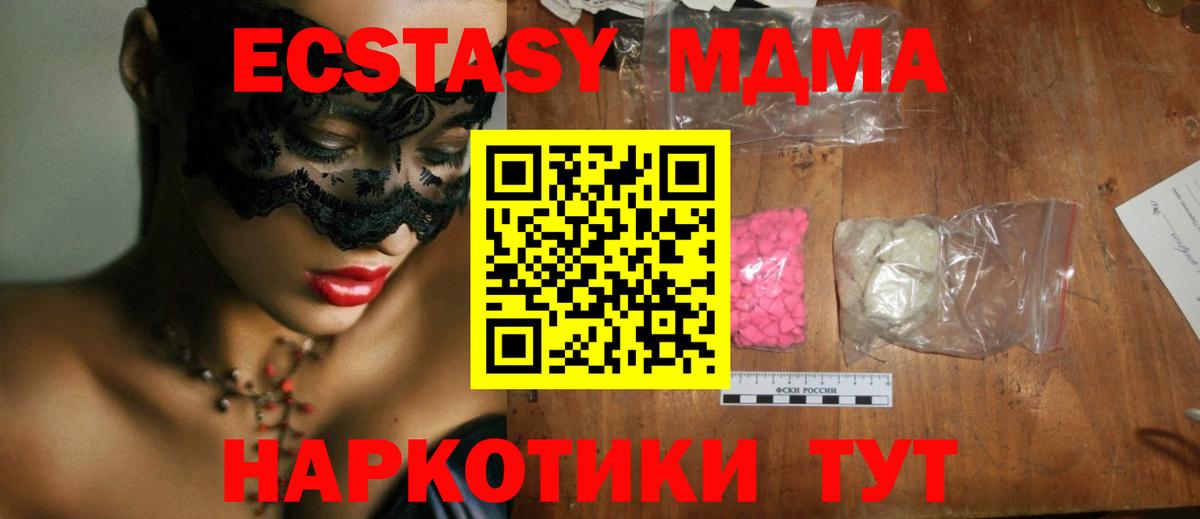 МДМА  Вход с VPN  МДМА кристаллы  Донецк  МДМА VHQ 