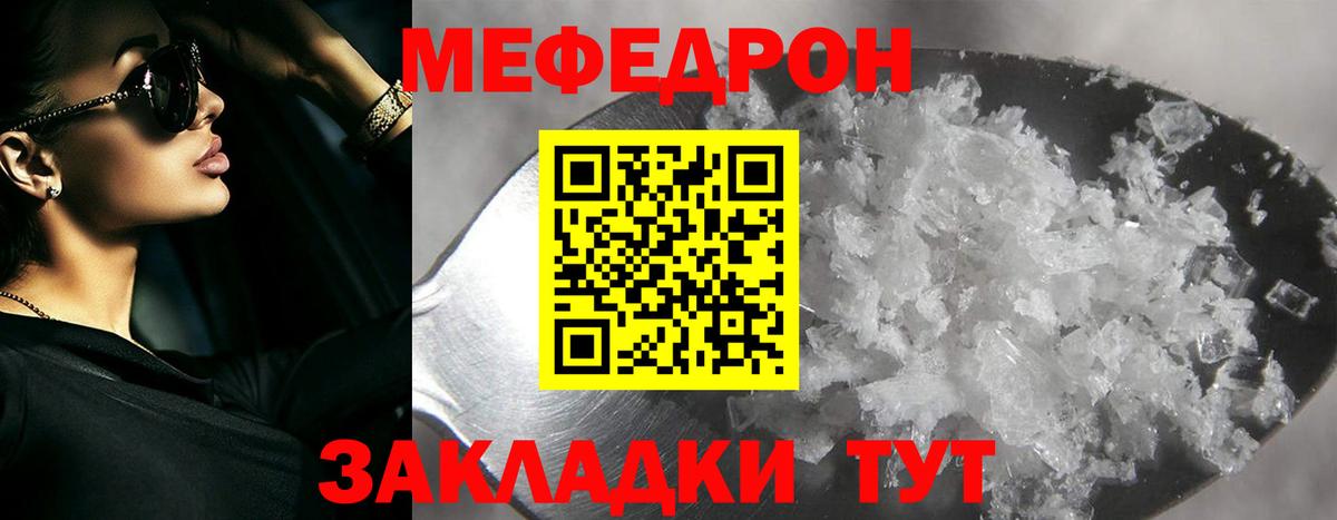 магазин    Меф  Донецк  Вход с VPN  Мефедрон мука  Мефедрон мука 