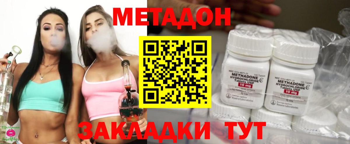 Метадон VHQ  Вход с VPN  Донецк  Метадон мёд 