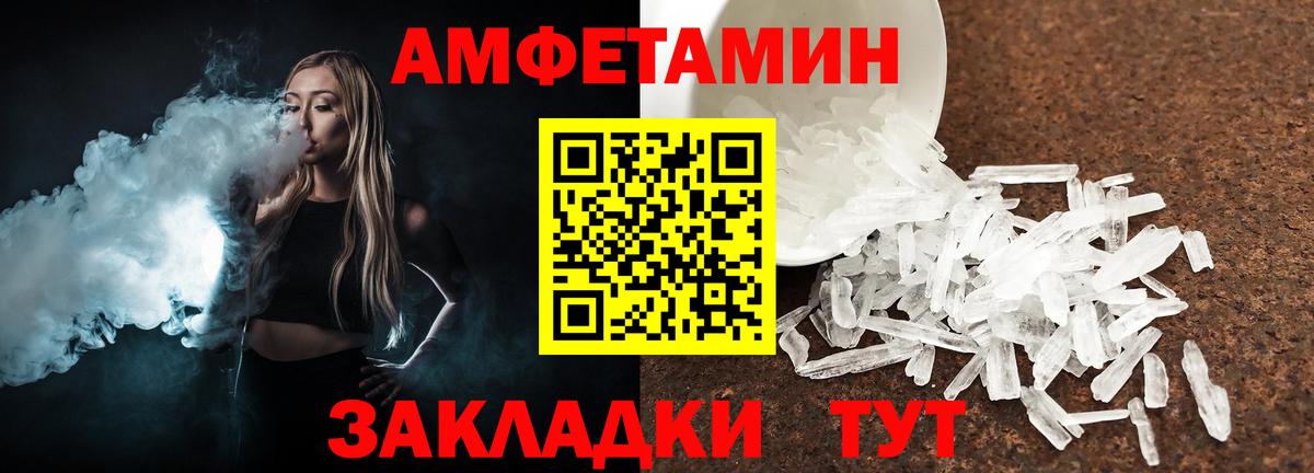 Первитин мет  Вход с VPN  Донецк 