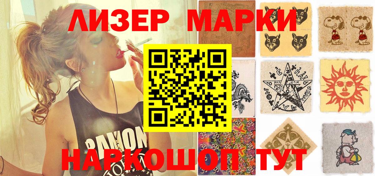 Марки 25I-NBOMe 1,8мг  Марки 25I-NBOMe 1,8мг  хочу   Вход с VPN  Донецк 