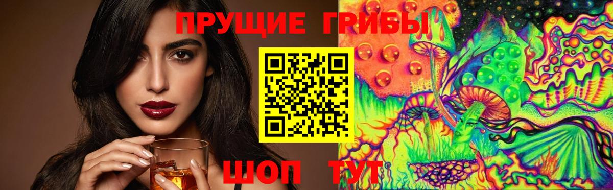 Галлюциногенные грибы ЛСД Донецк